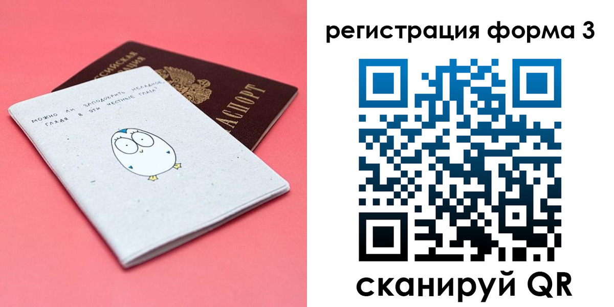 прописка штамп в Навашино
