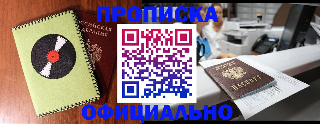временная регистрация законно в Навашино