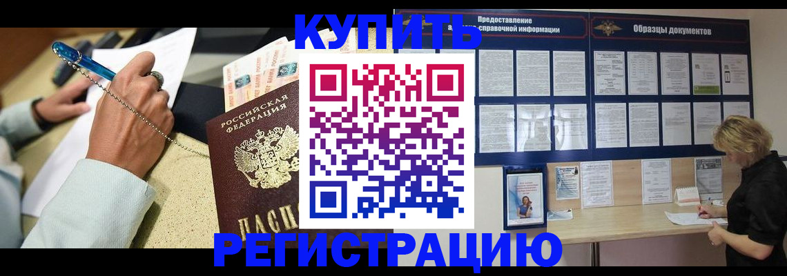 временная регистрация в квартире в Навашино