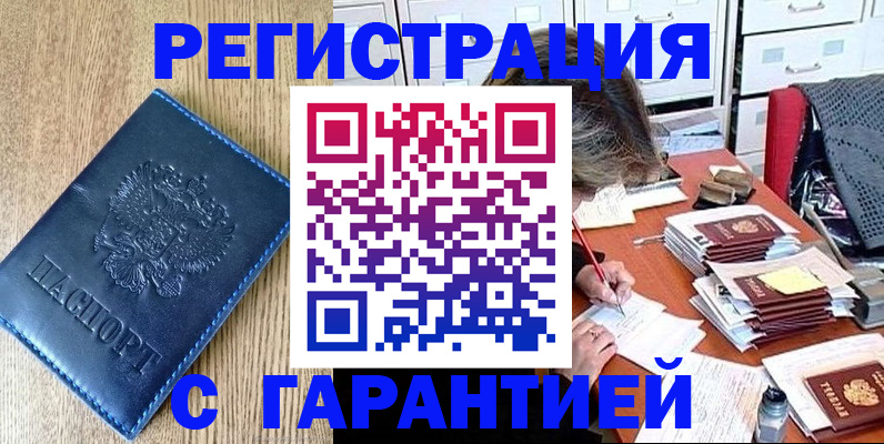 временная прописка в Навашино