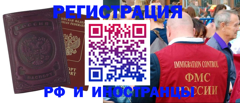 временная регистрация для всех в Навашино
