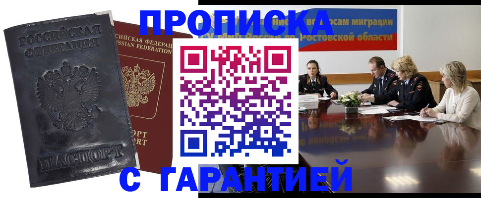 временная регистрация для школы в Навашино