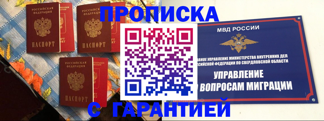 временная регистрация недорого в Навашино