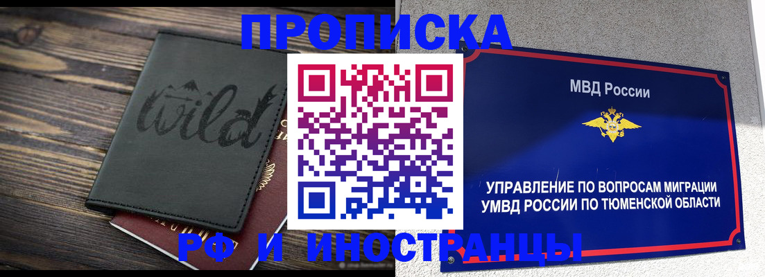 временная регистрация 2025 в Навашино
