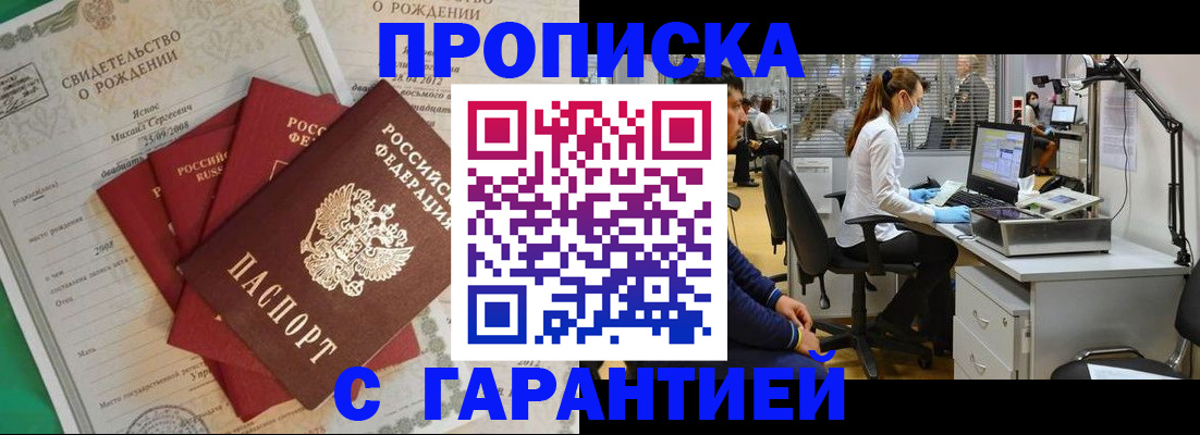 прописка ребенка в Навашино