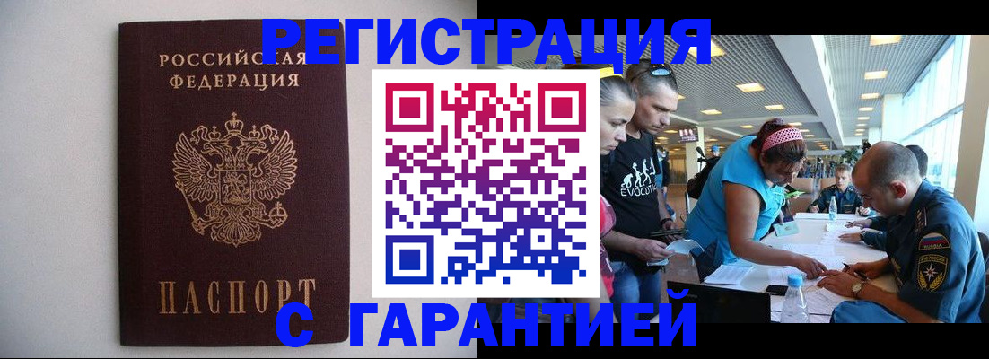временная регистрация гарантия в Навашино